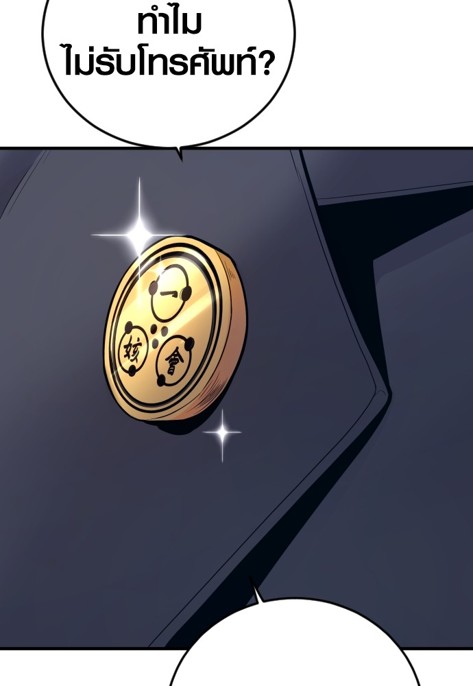 Read Juvenile Offender TH Manga Online