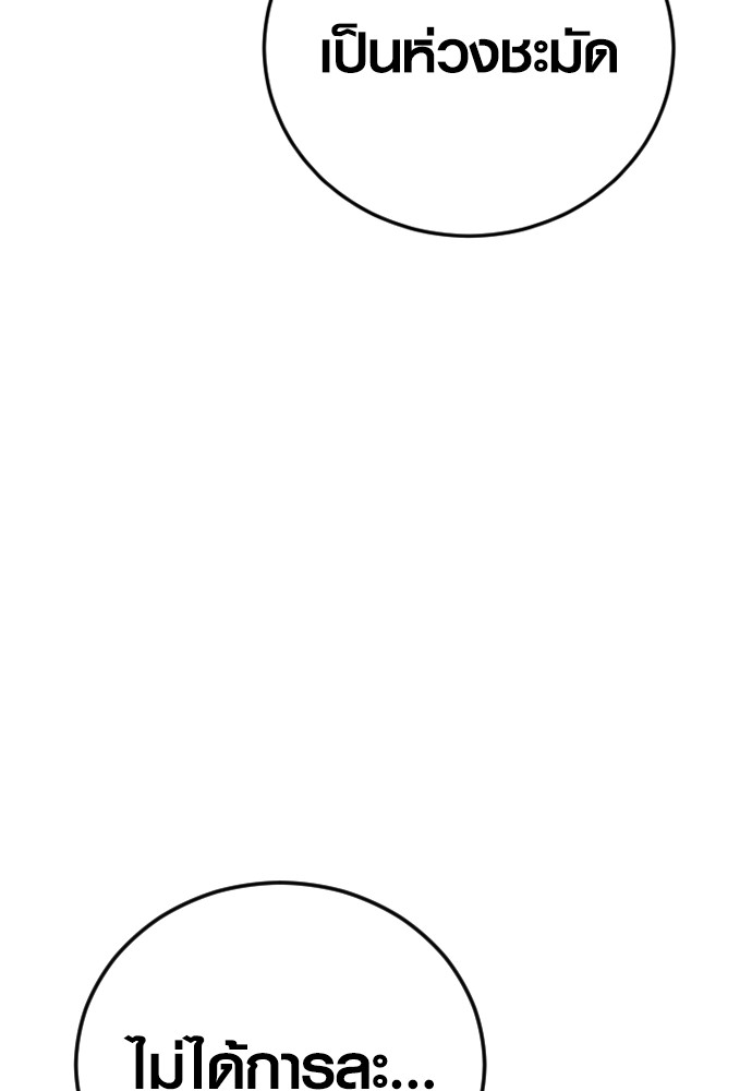 Read Juvenile Offender TH Manga Online