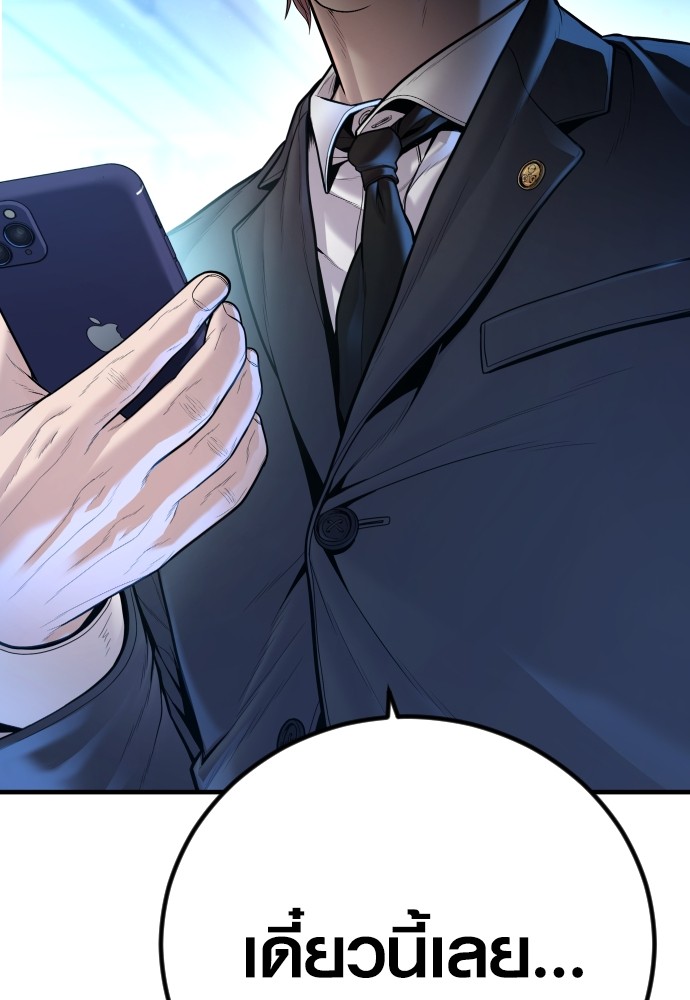 Read Juvenile Offender TH Manga Online