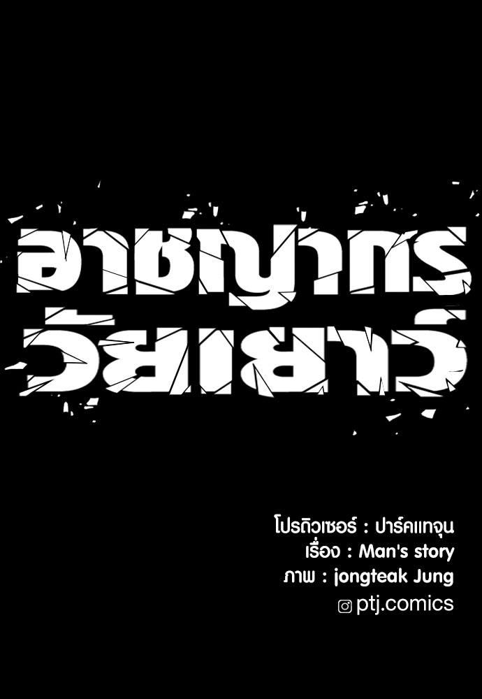 Read Juvenile Offender TH Manga Online