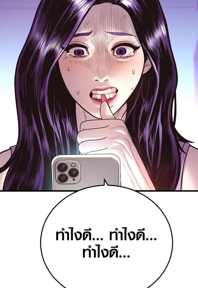 Read Juvenile Offender TH Manga Online