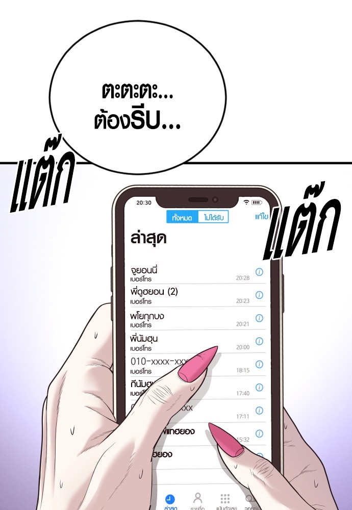 Read Juvenile Offender TH Manga Online