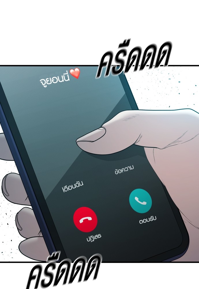 Read Juvenile Offender TH Manga Online