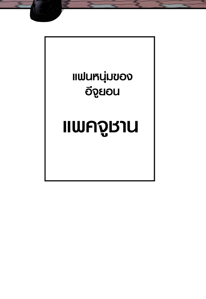 Read Juvenile Offender TH Manga Online