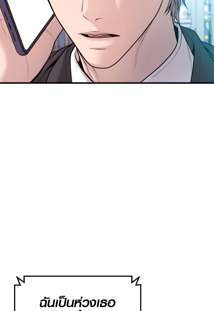 Read Juvenile Offender TH Manga Online