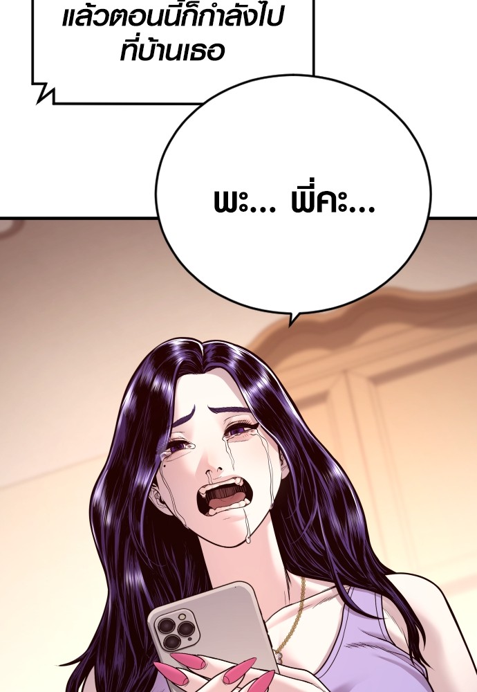 Read Juvenile Offender TH Manga Online