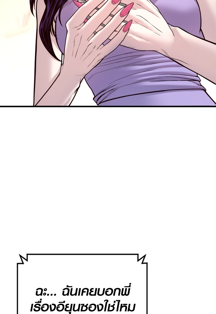 Read Juvenile Offender TH Manga Online