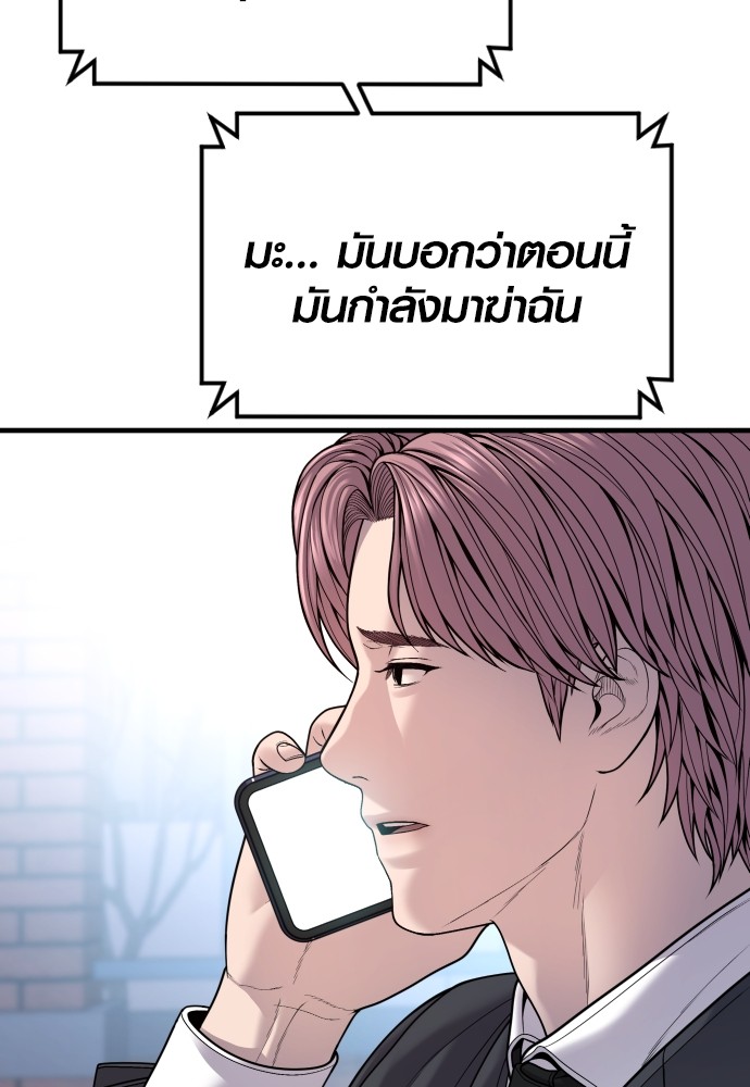 Read Juvenile Offender TH Manga Online