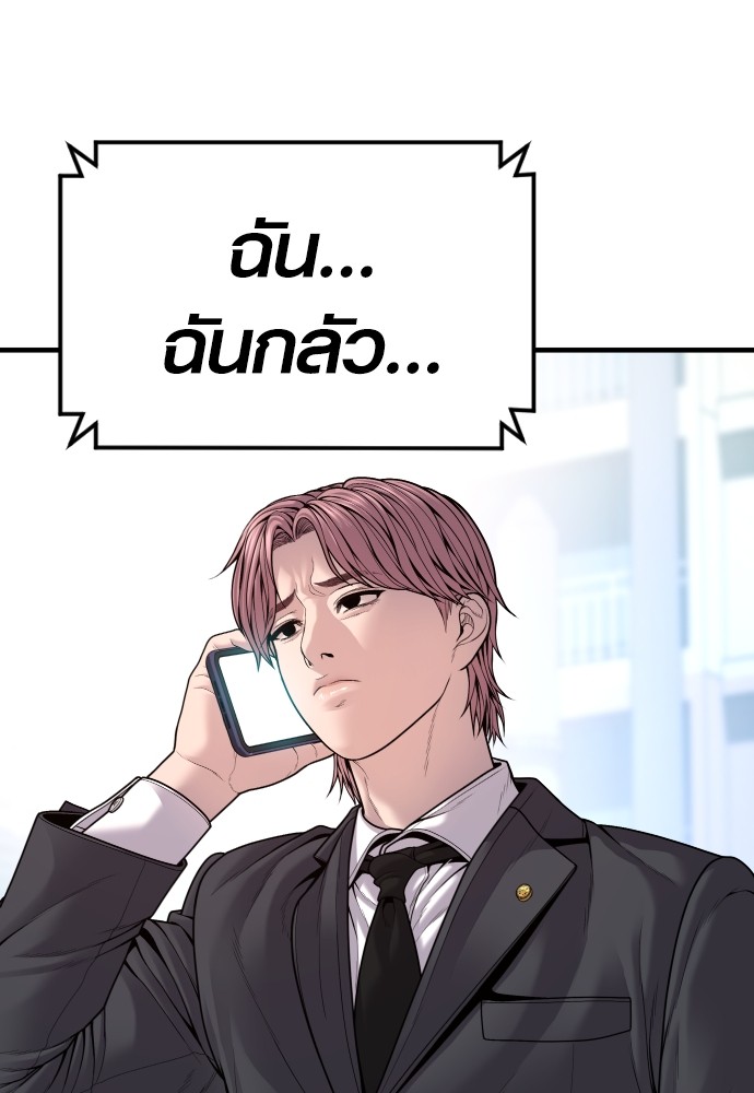 Read Juvenile Offender TH Manga Online