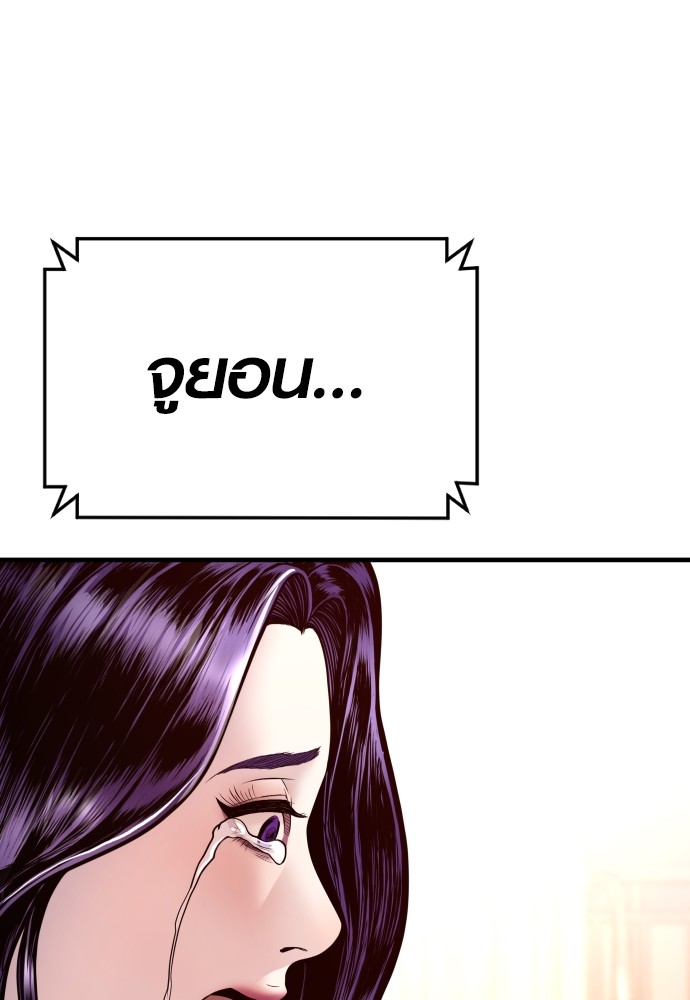 Read Juvenile Offender TH Manga Online