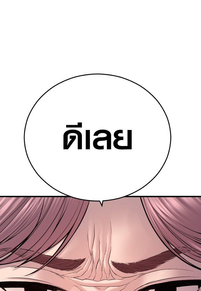 Read Juvenile Offender TH Manga Online