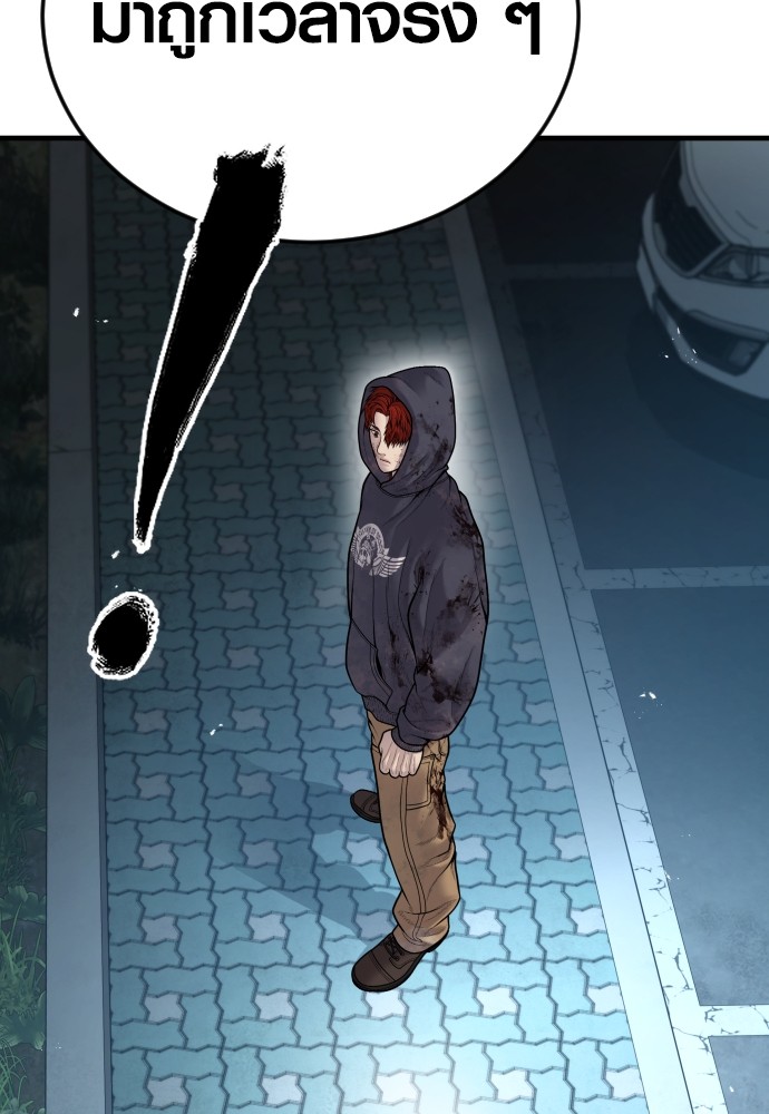 Read Juvenile Offender TH Manga Online