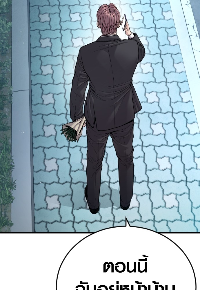 Read Juvenile Offender TH Manga Online