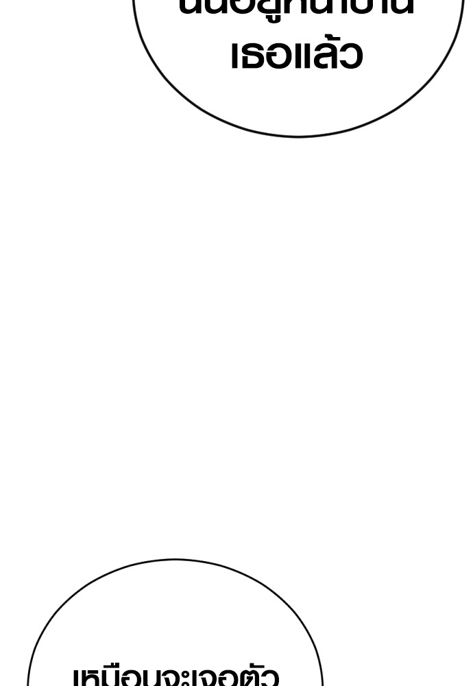 Read Juvenile Offender TH Manga Online