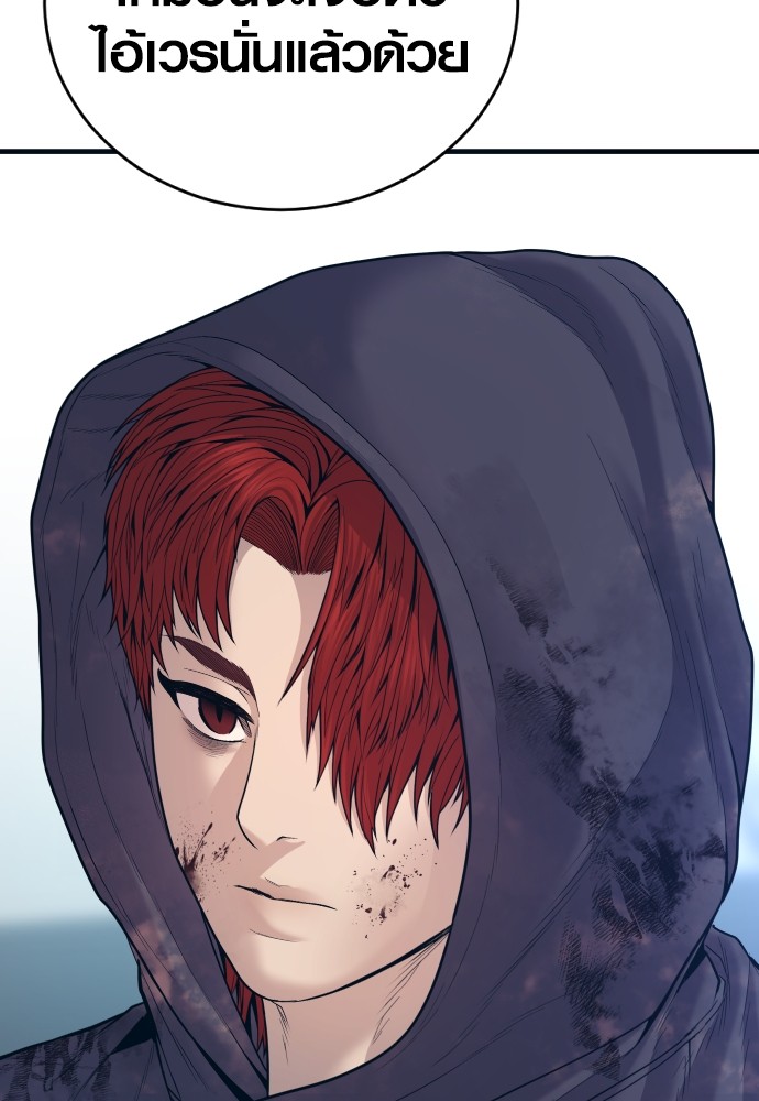 Read Juvenile Offender TH Manga Online