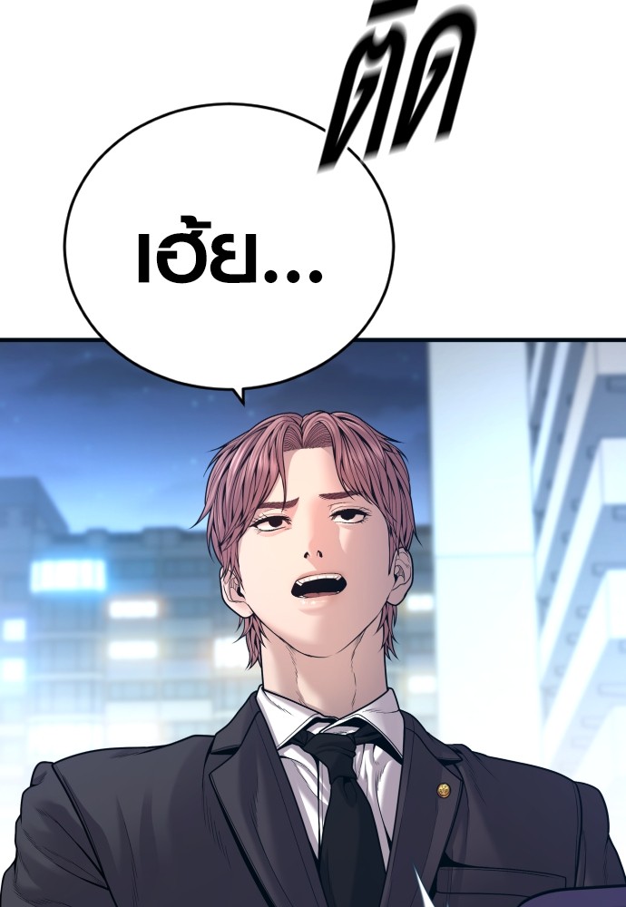 Read Juvenile Offender TH Manga Online