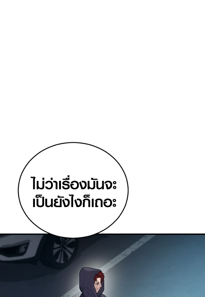 Read Juvenile Offender TH Manga Online