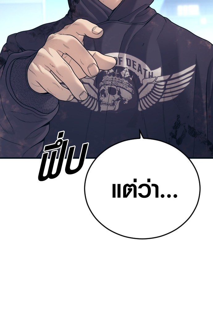 Read Juvenile Offender TH Manga Online