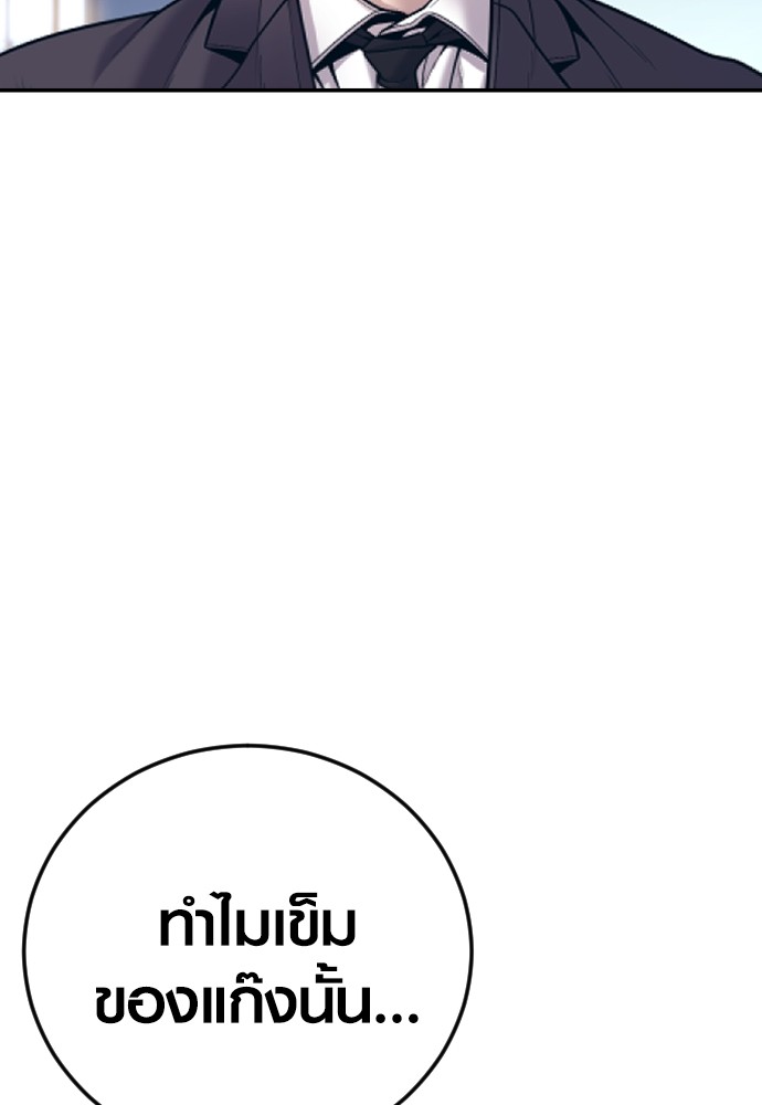 Read Juvenile Offender TH Manga Online