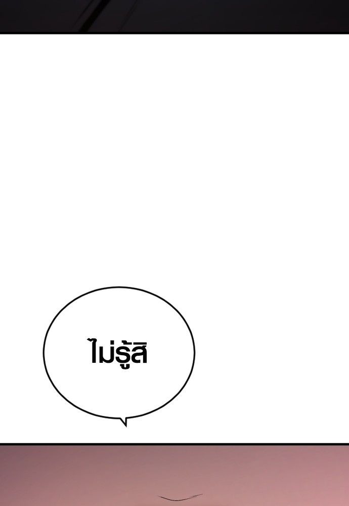 Read Juvenile Offender TH Manga Online