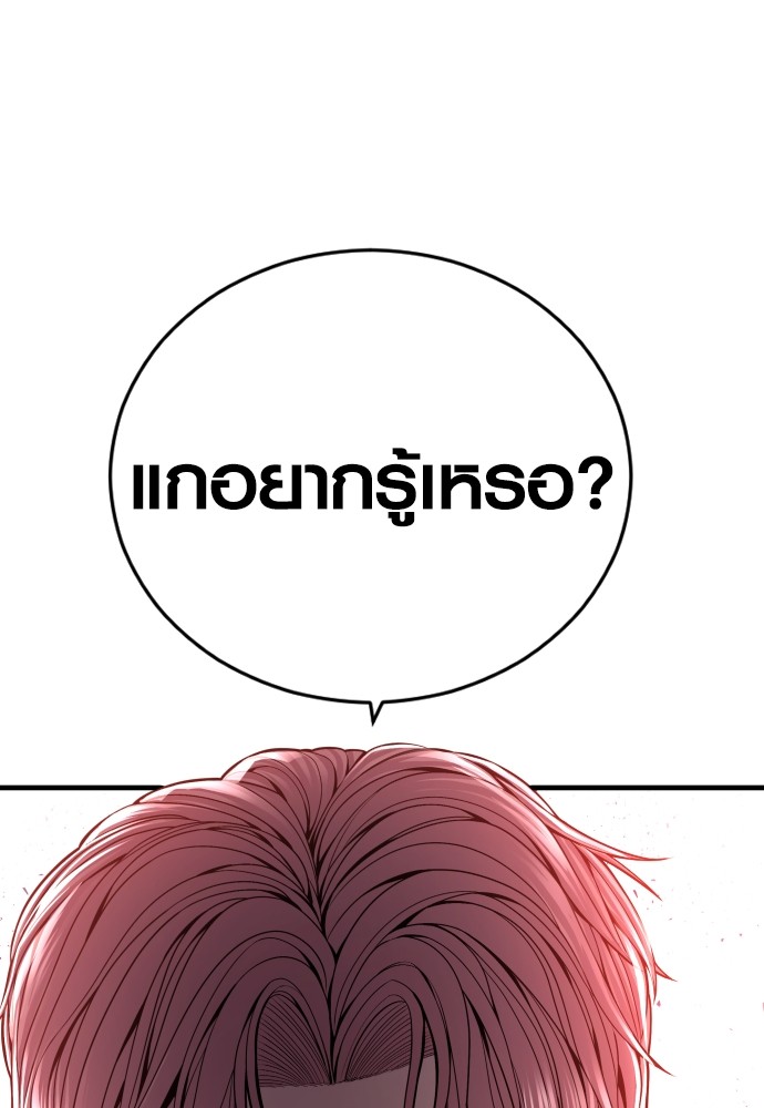 Read Juvenile Offender TH Manga Online