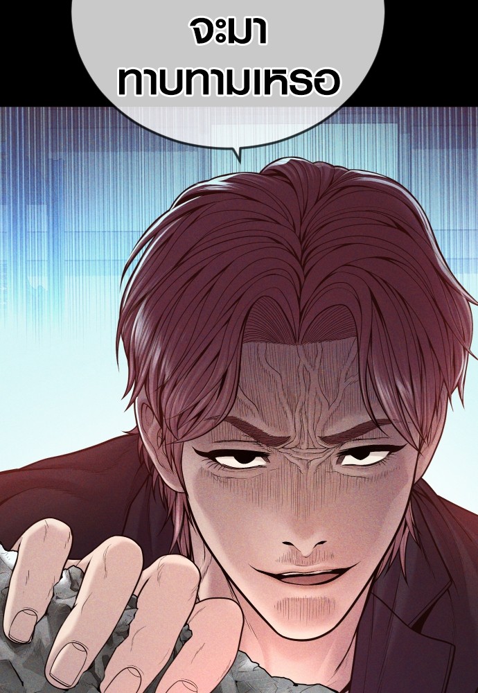 Read Juvenile Offender TH Manga Online