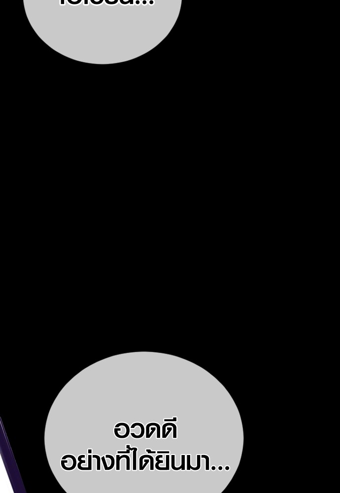 Read Juvenile Offender TH Manga Online