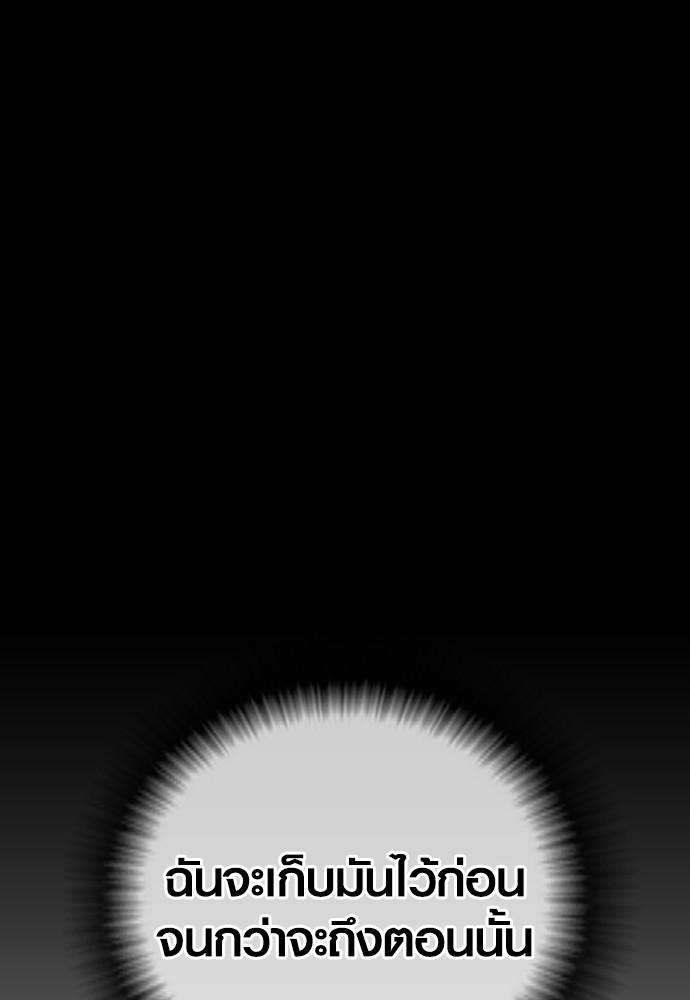 Read Juvenile Offender TH Manga Online