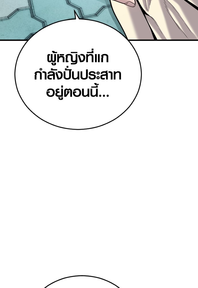 Read Juvenile Offender TH Manga Online