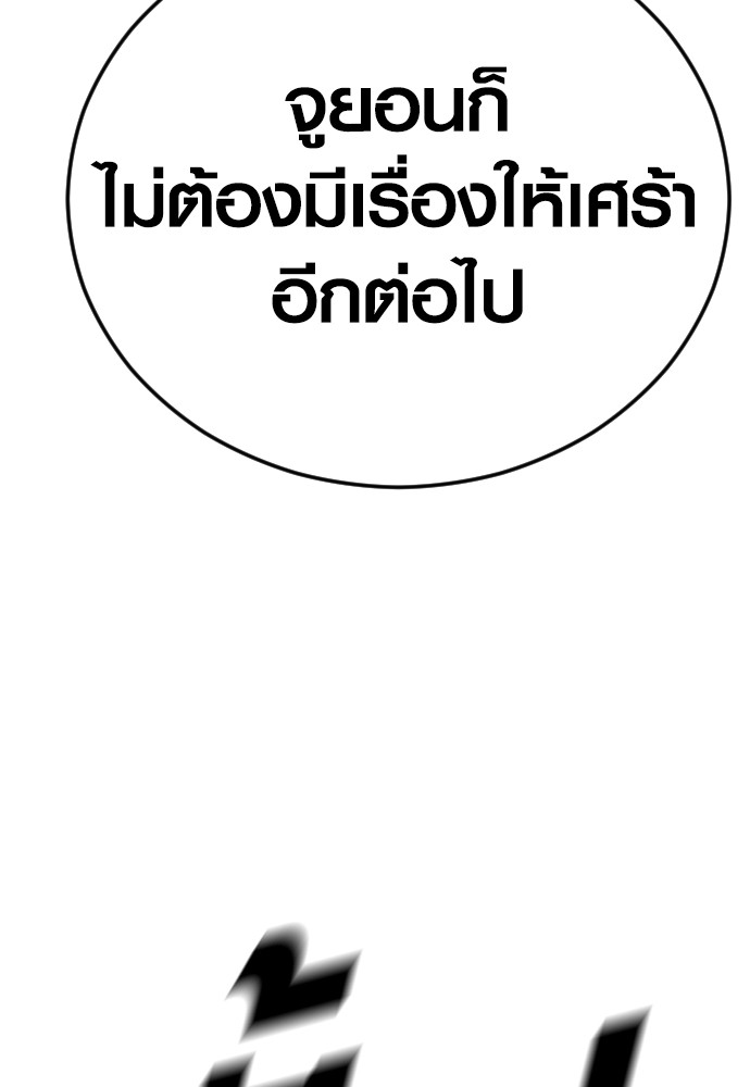 Read Juvenile Offender TH Manga Online