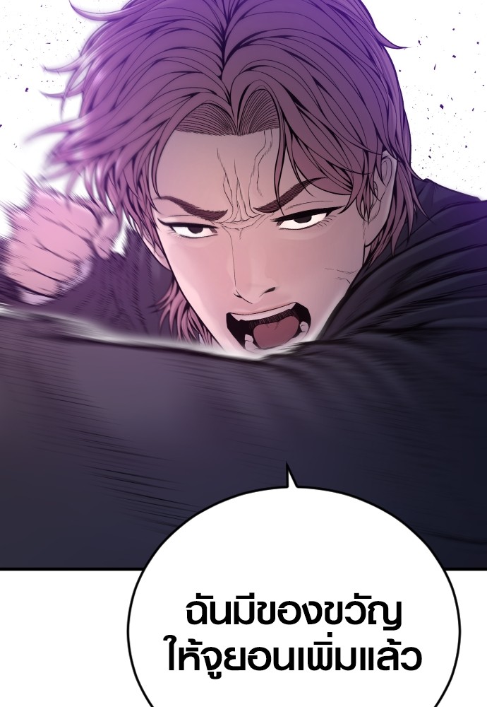 Read Juvenile Offender TH Manga Online