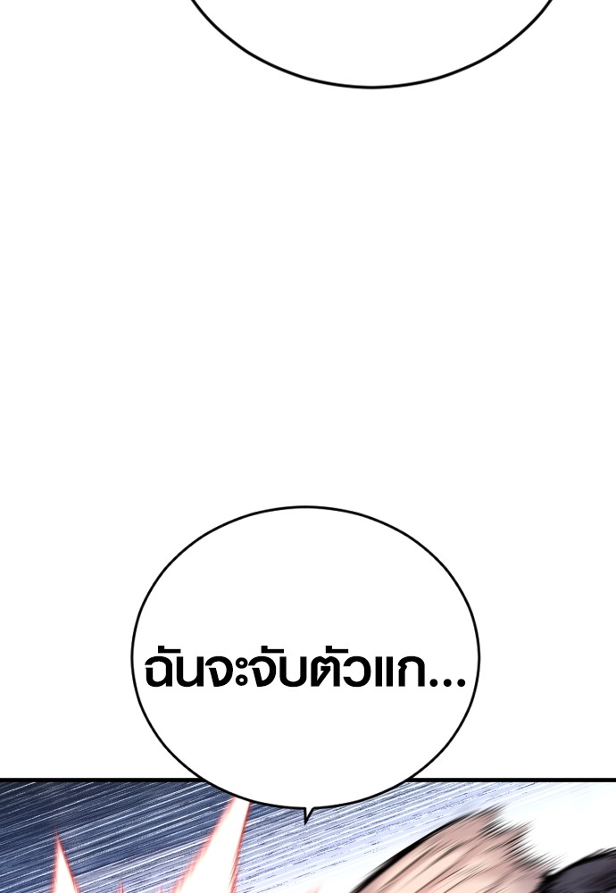 Read Juvenile Offender TH Manga Online