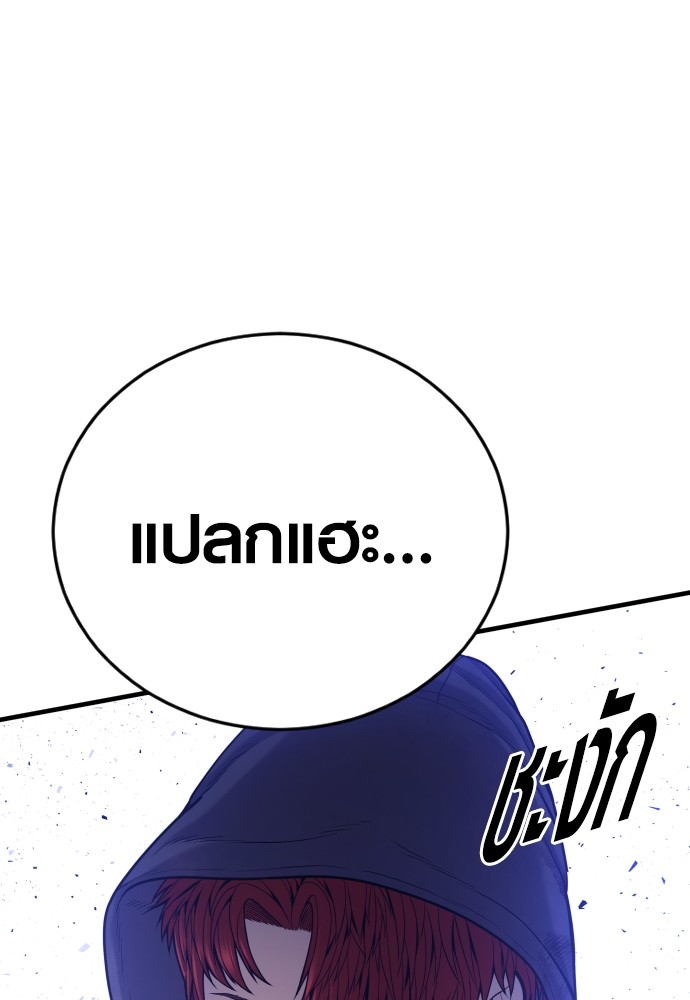 Read Juvenile Offender TH Manga Online