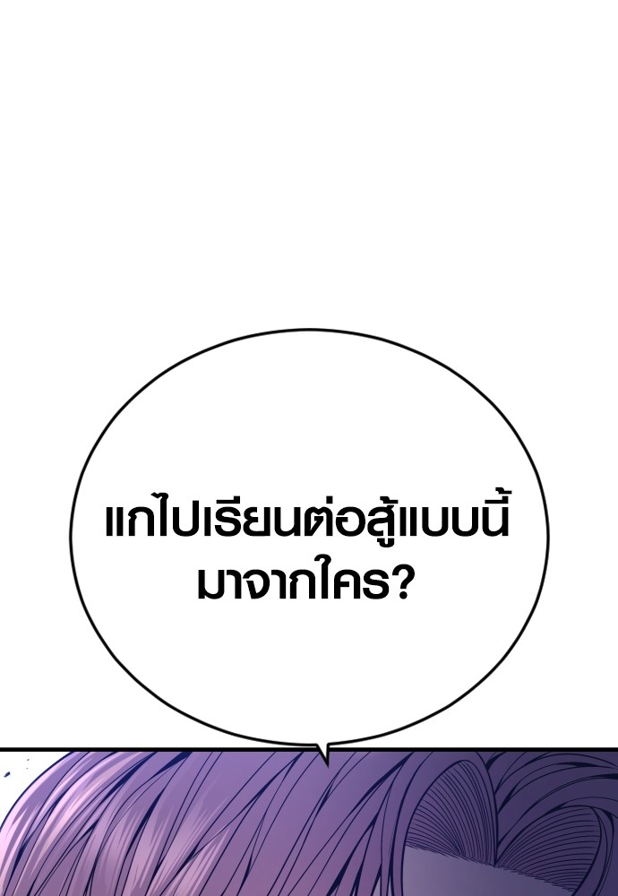 Read Juvenile Offender TH Manga Online