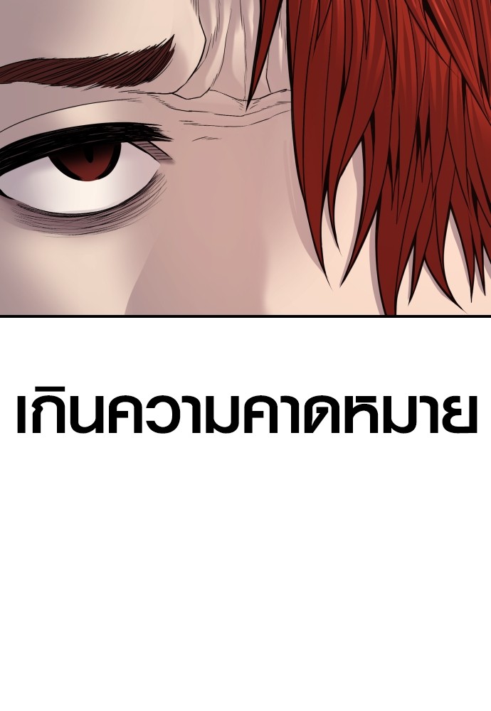 Read Juvenile Offender TH Manga Online