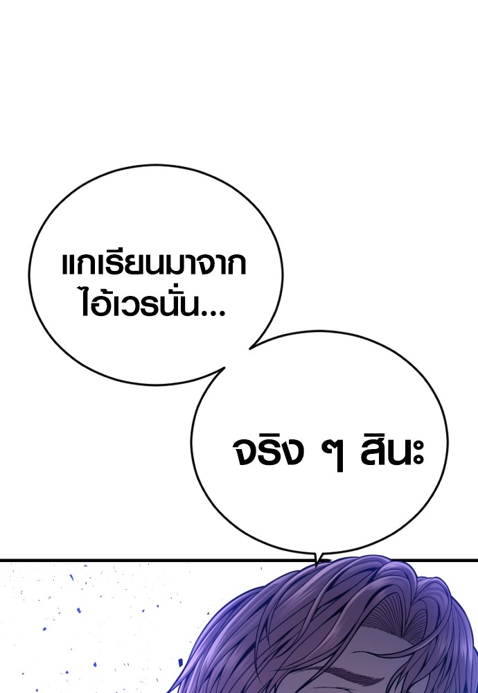 Read Juvenile Offender TH Manga Online