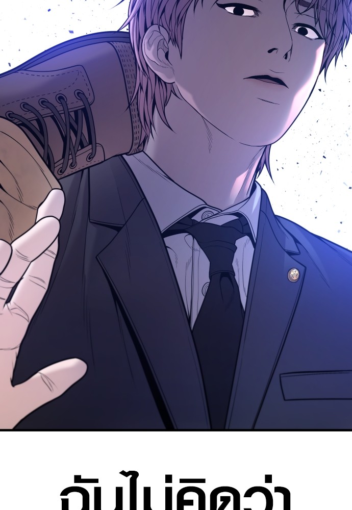 Read Juvenile Offender TH Manga Online