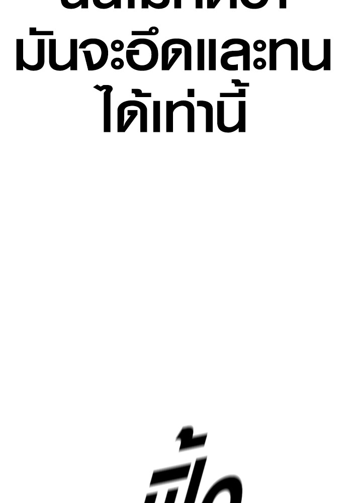 Read Juvenile Offender TH Manga Online