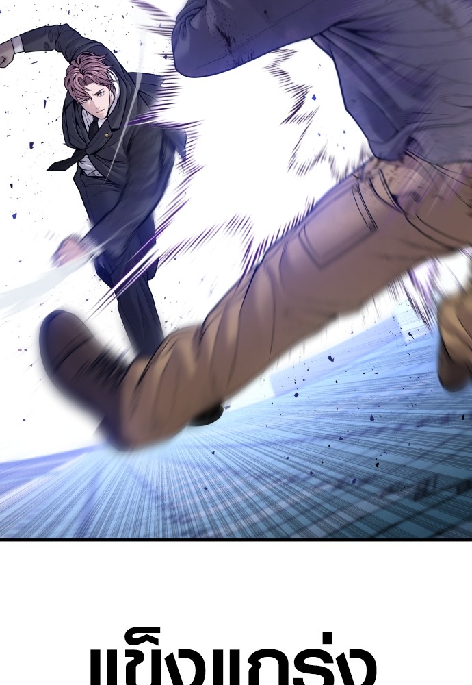 Read Juvenile Offender TH Manga Online