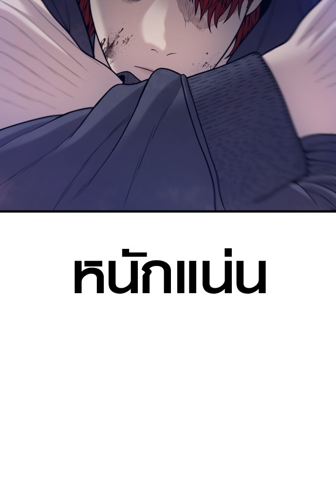 Read Juvenile Offender TH Manga Online