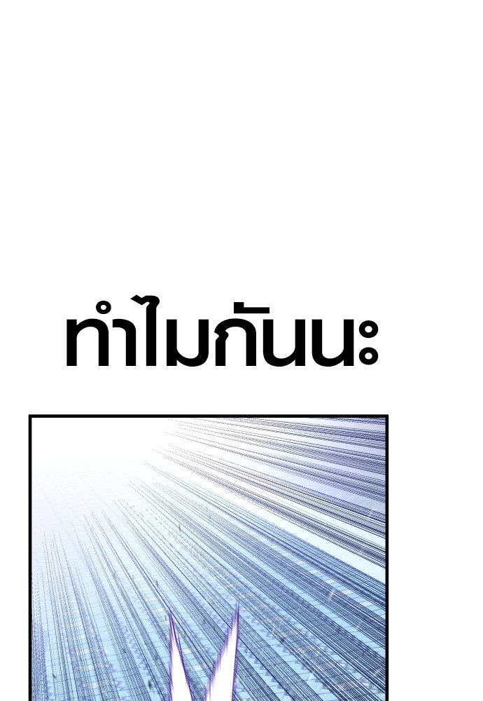 Read Juvenile Offender TH Manga Online