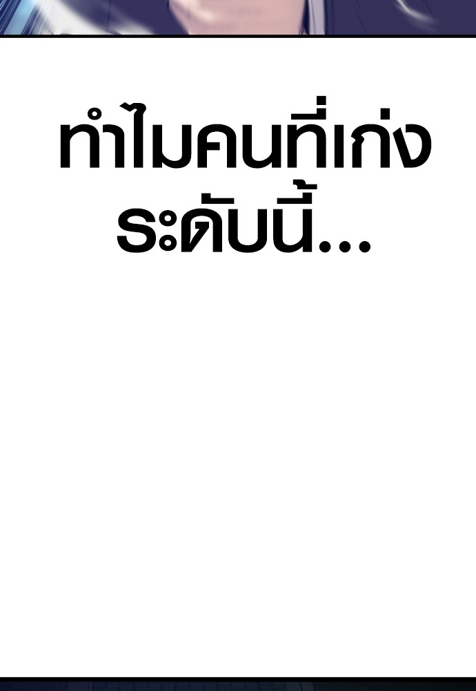 Read Juvenile Offender TH Manga Online