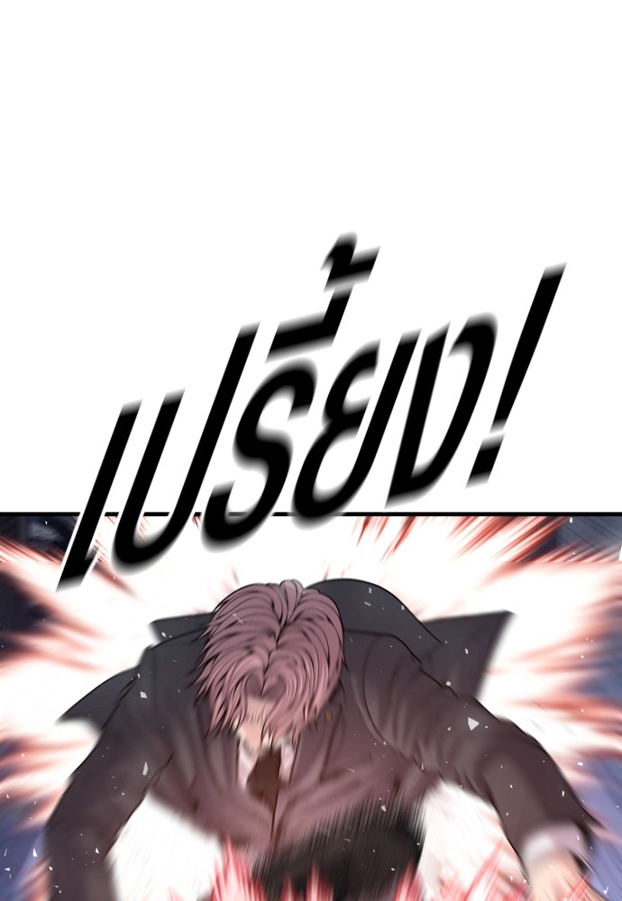 Read Juvenile Offender TH Manga Online