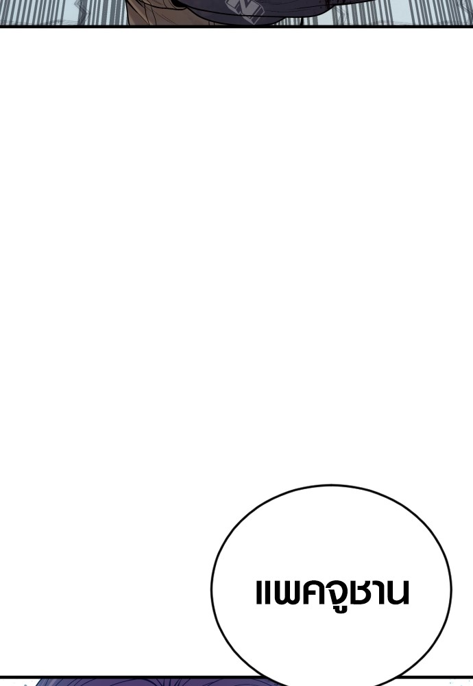 Read Juvenile Offender TH Manga Online