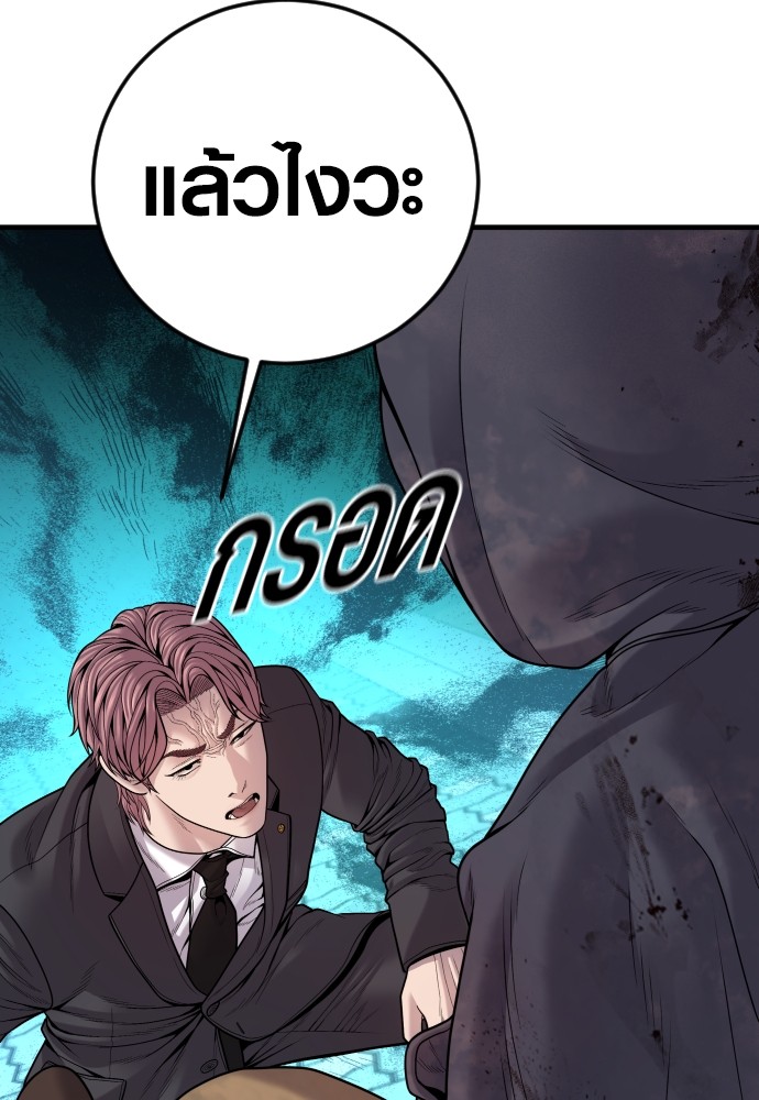 Read Juvenile Offender TH Manga Online