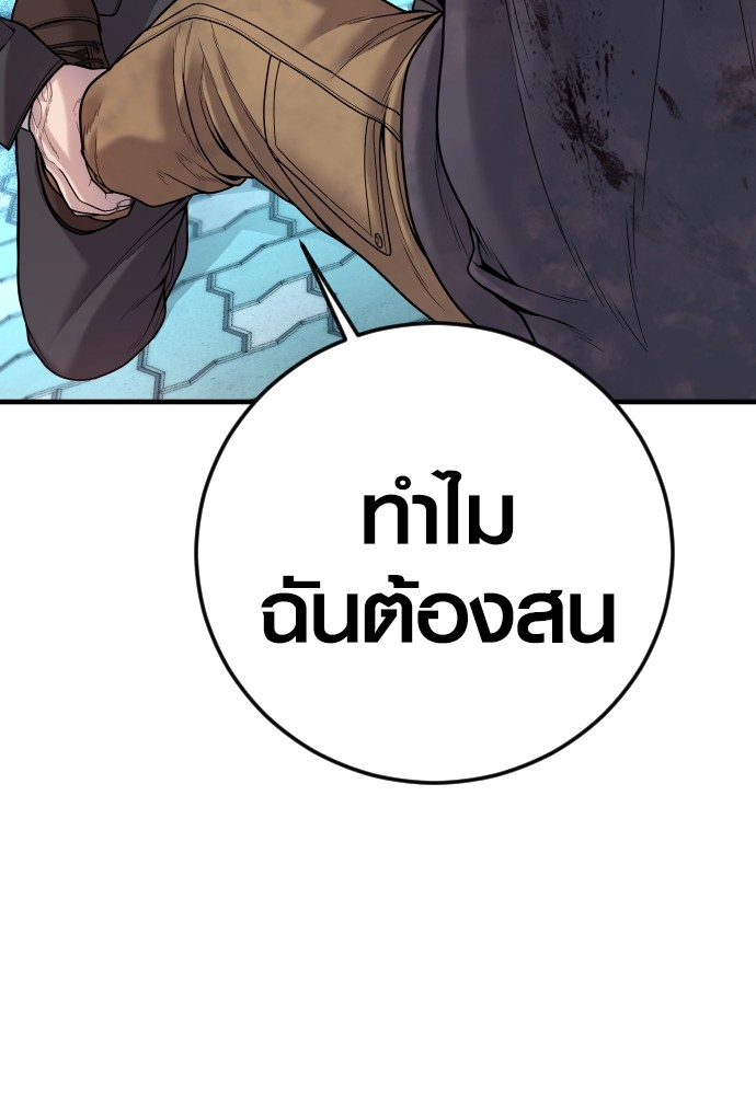 Read Juvenile Offender TH Manga Online