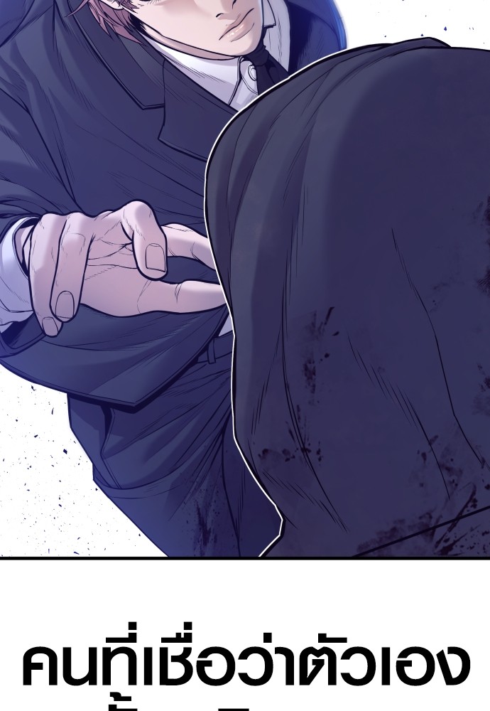 Read Juvenile Offender TH Manga Online