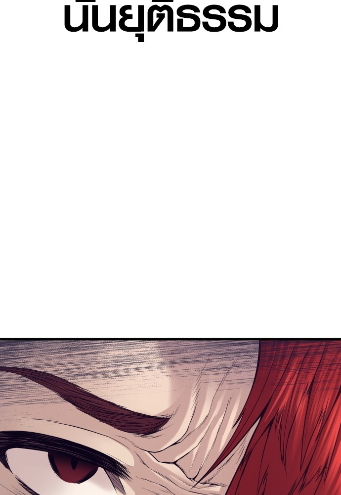 Read Juvenile Offender TH Manga Online