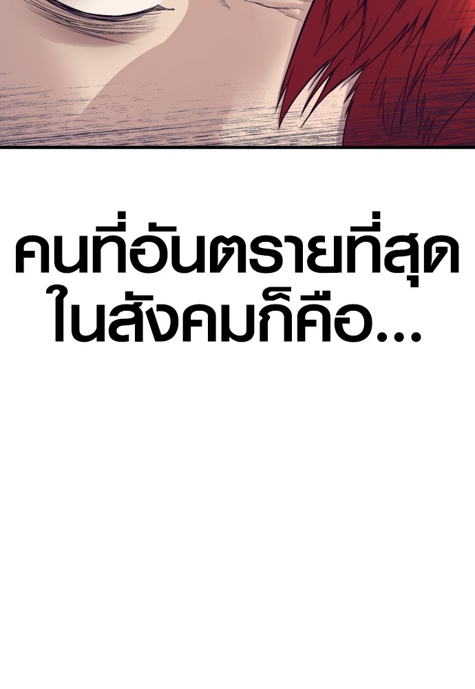 Read Juvenile Offender TH Manga Online