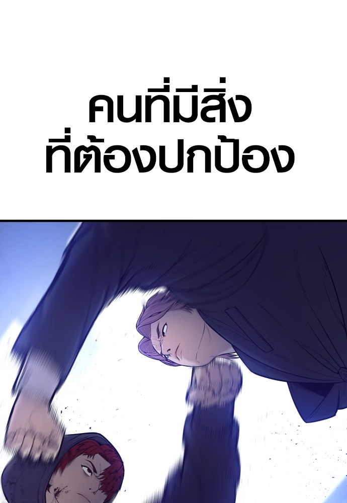 Read Juvenile Offender TH Manga Online